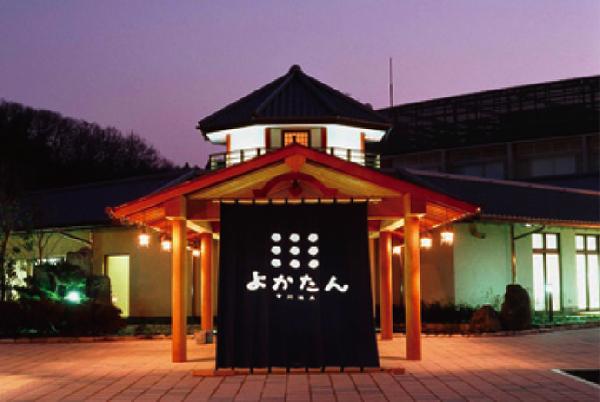 【吉川温泉「よかたん」】
豊富な炭酸含有量を誇る温泉。