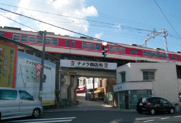 【ナメラ商店街】